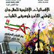 4 - ملصق مهرجان 