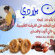 2 - لافة مشروع تجاري
