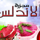 5 - لافة مشروع تجاري