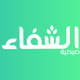صيدلية الشفاء