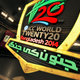 T20 World Cup title (Junoon Ki Jang)