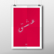 Posters Arabica