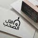 شعار قناة الصحب والآل