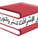 شعار دار الإشراق
