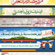 تصميم بنرات متعددة