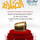 صلاتي سعادتي