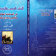 تصميمات أغلفة كتب