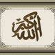 2 - تصميم اسلامي