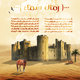 تصميم بعنوان ...{ رمال سماء }... من أقوال محمد الأخضر السائحي 