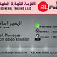 الفزاع