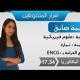 أسرار المتفوقين