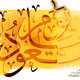 Abstract calligraphy