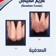 كريم الكينابان