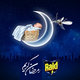 Raid @Ramadan