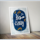 SOUQ ELTALAT