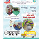 روضة اطفال