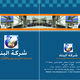 Catalogue