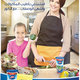 Anchor - Recipe Jar campaign 