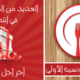 نشريات اشهارية
