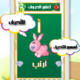 Application Mobile_kids