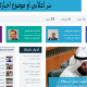 قالب اخباري 