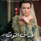 Ramadan Saudi Series 2015