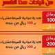 Offers for the SMS Messages from Qyadat