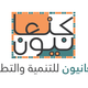 كنعانيون للتنمية والتطوير