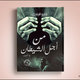 اغلفة كتب III