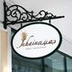 Juhaina - Sweet Restaurant (Logo &amp; Identity) 