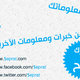 موقع خبرات 