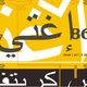 New Adventures in Arabic Typography