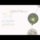 Hafr Al Baten After Efeect project 