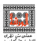 الورشه لوجه