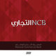 National Commercial Bank (Libya) Rebranding