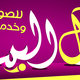 2 - القاضي