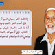أحمد ديدات -فارس الدعوة-