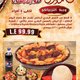 مذاق