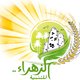 Al Zahraa Logo ..