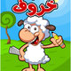 Cover for kids story 