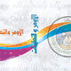 غلاف ملف المعاملات الامريكي