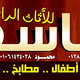 3 - القاضي