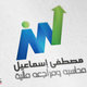 لوجو مصطفى اسماعيل