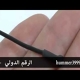 اعلان سماعة