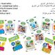 Jordan Pioneers - Farashat Magazine 