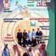 مجلة بيشة