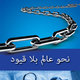 بعض من اعمالي