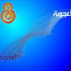 شركة الفرماوى للدعاية والإعلان 