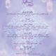 Ramadan Menu's For Jafra Group