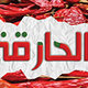 تصميم غلاف عبوة 